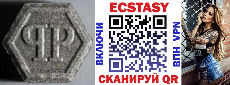 ЭКСТАЗИ 280 MDMA  Люберцы 